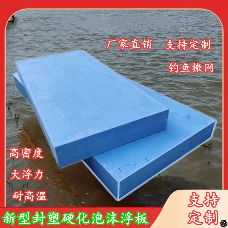 🌊 高密度泡沫养殖浮板 | 实用性强,浮力惊人!🌟-钓鱼船-淘宝好物网