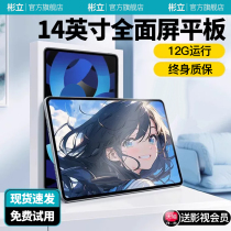 Huaweis new tablet computer 5G eye protection 14-inch high-definition full screen two-in-one plug-in card learning drawing