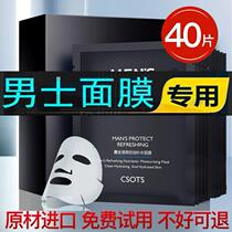 Mens special facial mask removes yellowing removes blackheads controls oil whitens removes acne marks moisturizes removes wrinkles anti-aging and refreshes