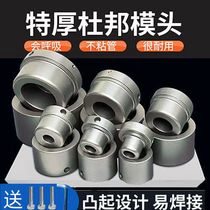 DuPont PPR hot melter mold 40-63 extra thick non-stick Teflon thickened die head DuPont gray anti-blocking die head