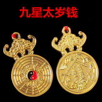 2023 Year of the Rabbit Nine Star Tai Sui Money Nine Star Bat Money Bagua Pendant Twelve Zodiac Signs Pendant