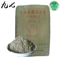 Cement Portland cement po52 5 cement Portland 525 cement quick drying early strength cement 525 cement