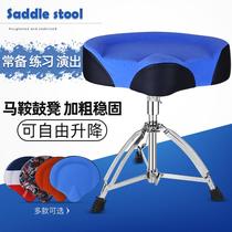 Saddle-type drum stool guitar stool adjustable height adult seat childrens drum chair multi-instrument universal piano stool