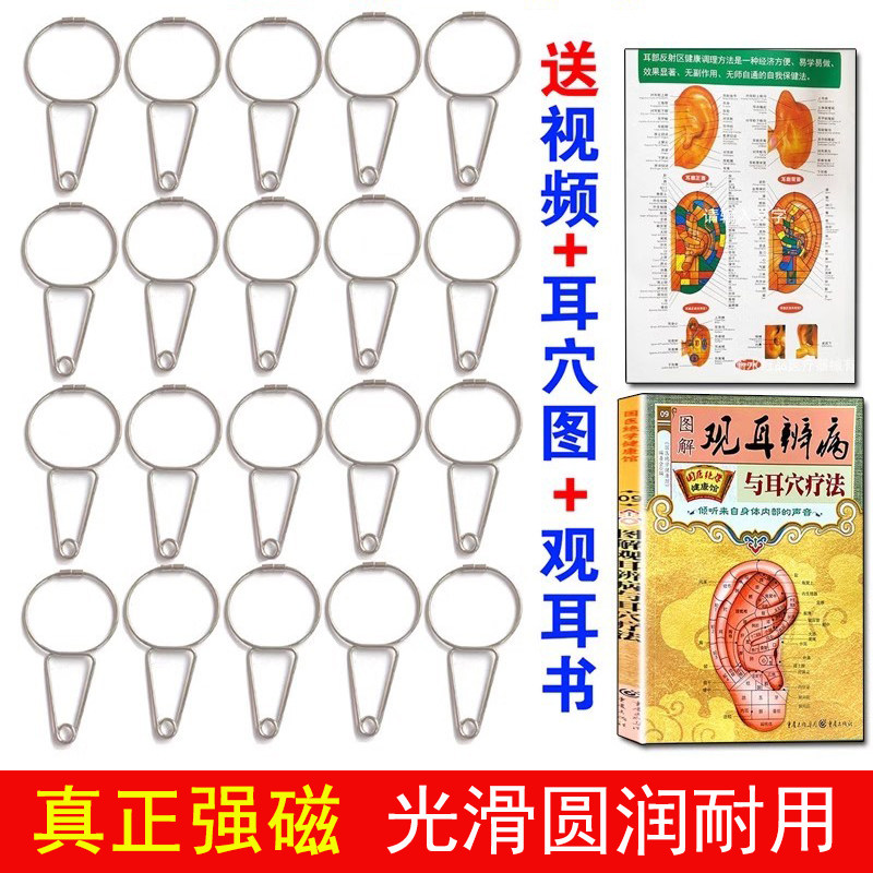 强磁力耳穴夹按摩环耳穴卡耳朵穴位夹面部提升耳夹子吴氏美健环缘