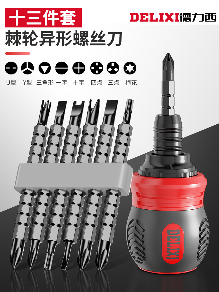 German import ratchet screwdriver Home telescopic cross I use small screw batch suit multifunction telescopic-Taobao