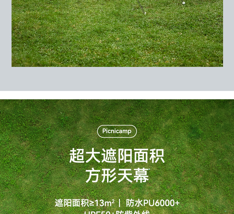 Атриум picnicamp天幕帐篷户外露营遮阳棚便携黑胶防晒防雨涂银四角幕布