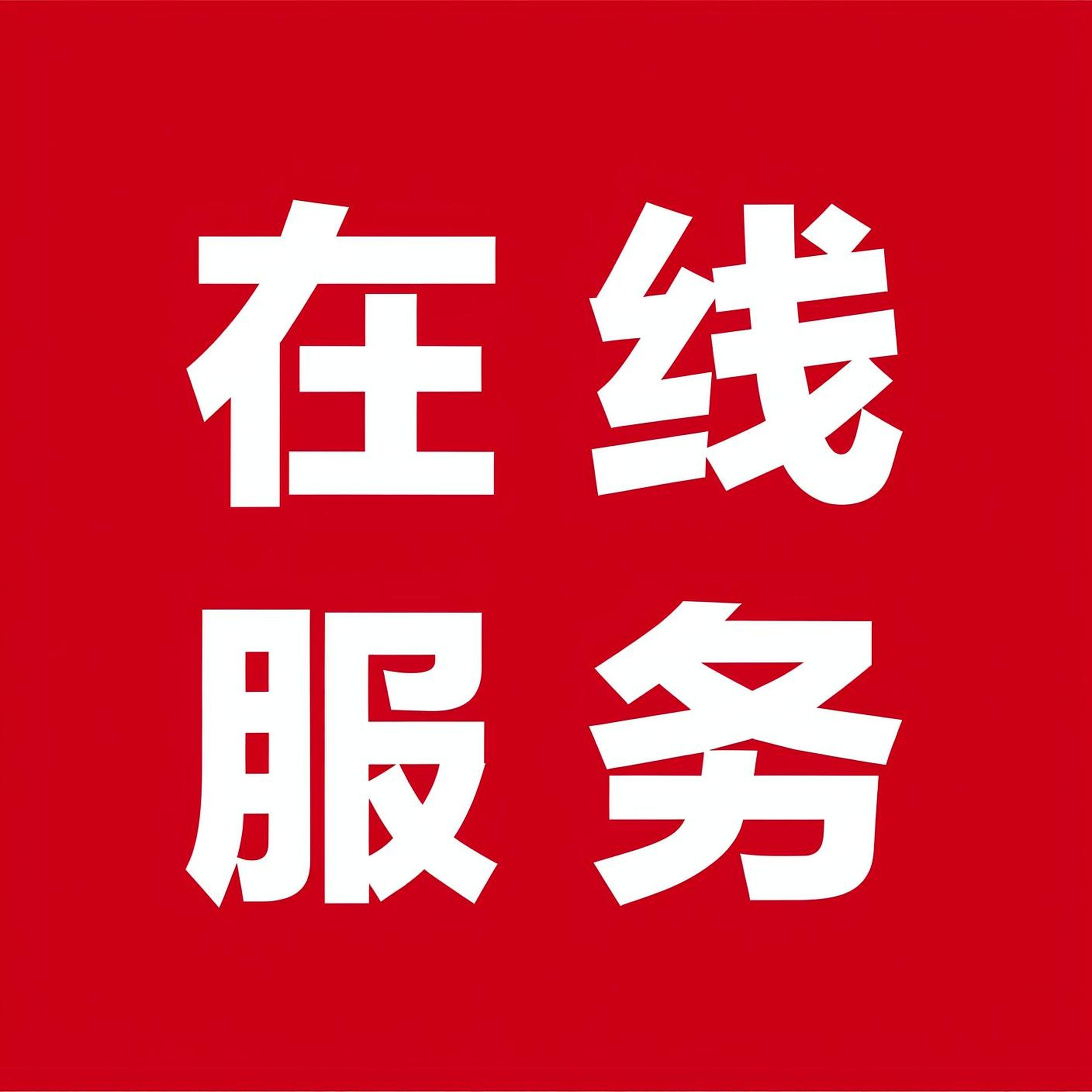 创业服务