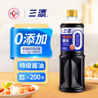 Santian 0 Added Brewed Soy Sauce 1L Pack