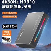 Shumei S-VC20 upgraded 4K video capture card is suitable for Switch PS5 camera game live broadcast HD recording