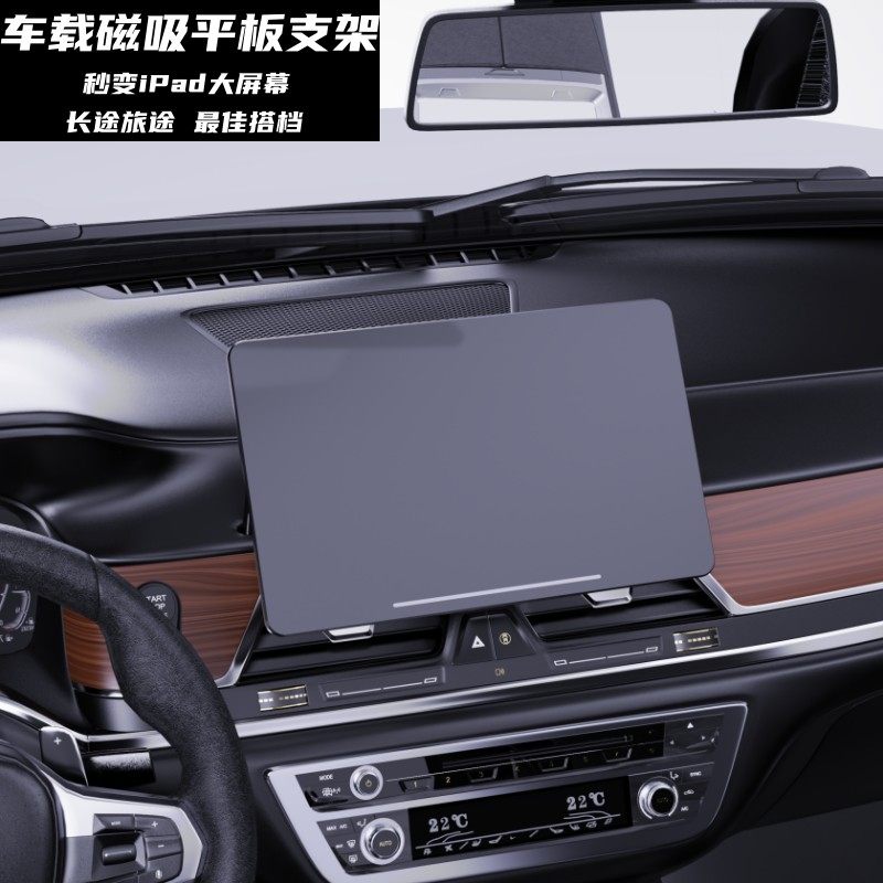 On-board Flat Bracket Ipad Apple Magnetic Suction Special Bracket Car Navigation Middle Control Driver Air Outlet Clip-Taobao