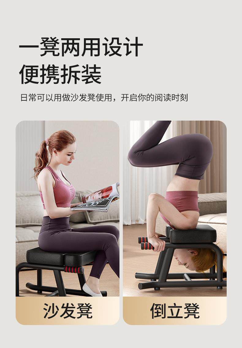 товар из китая mrcue瑜伽倒立凳神器家用倒立器辅助王鸥款倒立椅健身器材倒挂器
