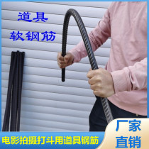 Magic props steel bars that can be bent film and television martial arts fights the same movie and TV series shooting tools used in Douyin