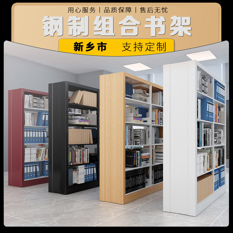 New Countryside Library Double Sided Bookcase Customizable Steel Bookshelves School Reading Room Bookshelves Books Gallery Iron Books-Taobao