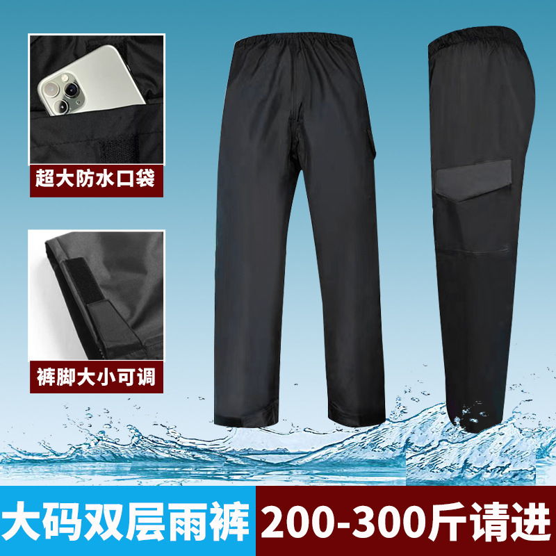 Japanese Imported Muji Large Size Rain Pants for Men and Women, Lower Body Protection Against Heavy Rain, Two-Piece, for Delivery Riders, Double-Layer, Thick and Durable