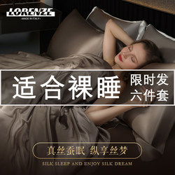 Double-Sided Heavy 35mm Silk Four-Piece Set, Mulberry Silk Bed Sheet, High-End Ice Silk Duvet Cover, Fitted Sheet, Bedding