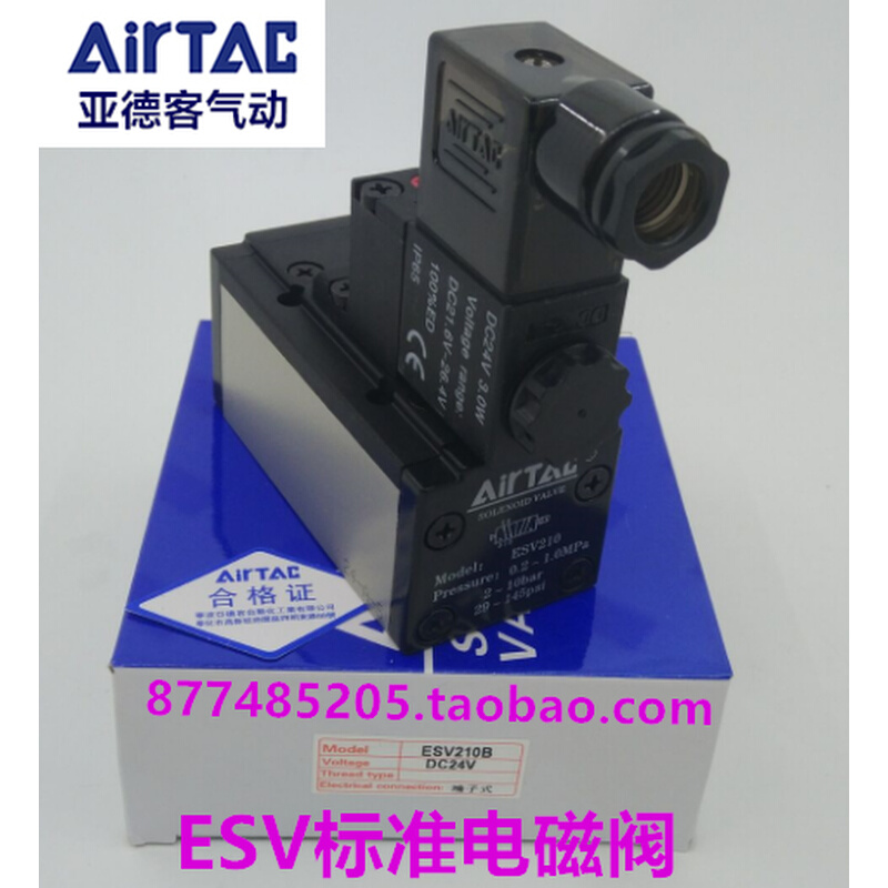 Original assembly Yadeguest ESV standard solenoid valve ESV210B ESV310A ESV201M ESV201M ESV220B-Taobao