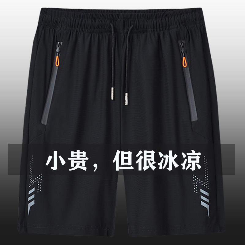 Мужские высокоэластичные брюки из ледяного шелка с пятью точками, летние тонкие быстросохнущие спортивные брюки для отдыха, свободные пляжные брюки большого размера, шорты