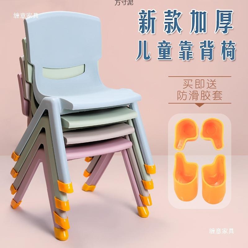 4 children's back chairs thickened stools plastic household children's kindergarten tables and chairs baby chairs can be stacked factory
