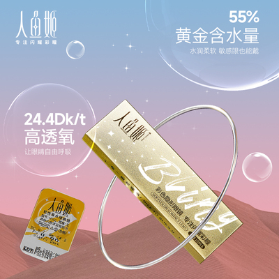 【金粉大师系列】日抛10片装黑金胶片太阳神谕