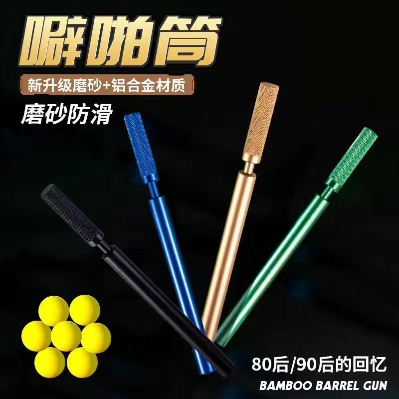 nostalgic aluminum alloy bamboo tube toy gun 80s 90s retro continuous fire