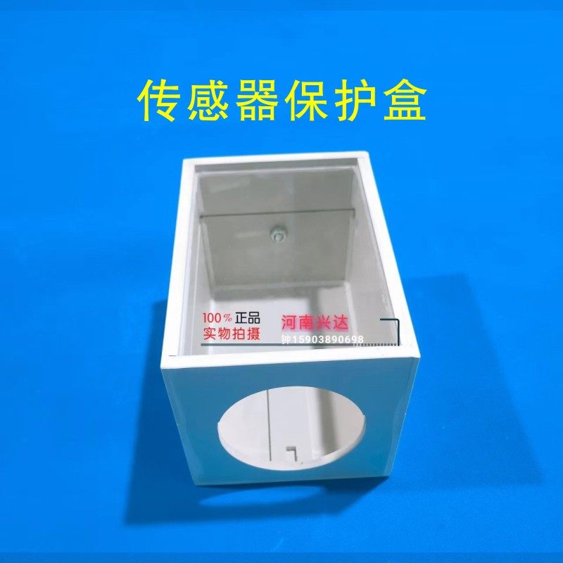 高分子塑料煤矿甲烷传感器防护罩瓦斯传感器保护盒电话保护盒定做