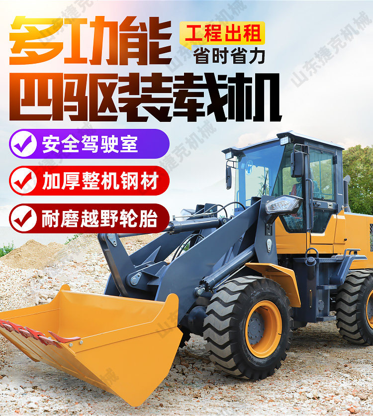 Погрузчики 铲车装载机四驱小型多功能建筑工程20型柴油抓木机矮脚虎装载机 Czech
