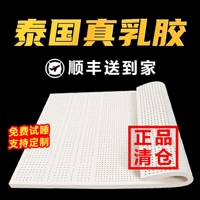 Latex Mattresses Thai Imported Natural Stock Liquid Rubber Pure Upholstered Silicone Home 1 8m tatami Custom-Taobao