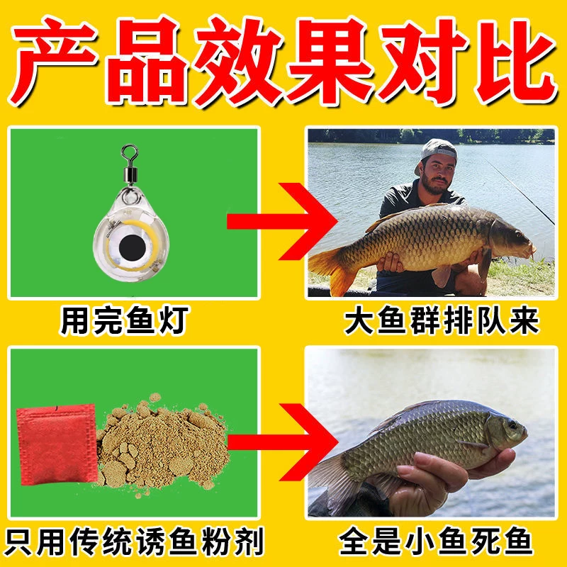 [【鱼群疯狂来】水下诱鱼灯诱鱼器夜钓钓鱼神器通杀聚诱钓鱼灯诱饵]