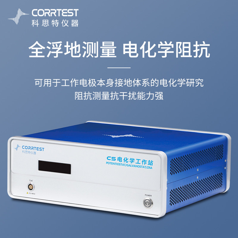 绝绝子！多通道电化学工作站，小白必看的宝藏神器！