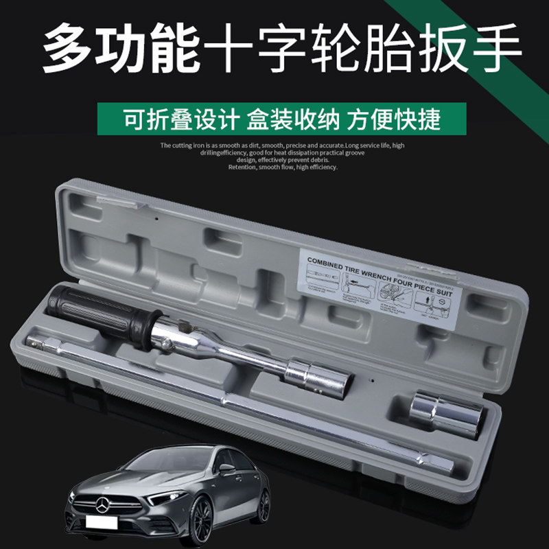 Applicable Benz A Class B Class C Class E Class AMG Car Tire Wrench Labor-saving Disassembly of Spare Tire Sleeve Tool-Taobao