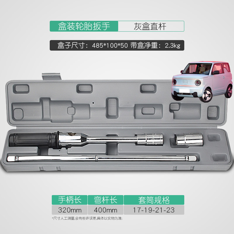 Apply Geely Panda mini tiger FEV Car Tire Wrench Labor-saving Disassembly for Tire Tool Maintenance Supplies-Taobao