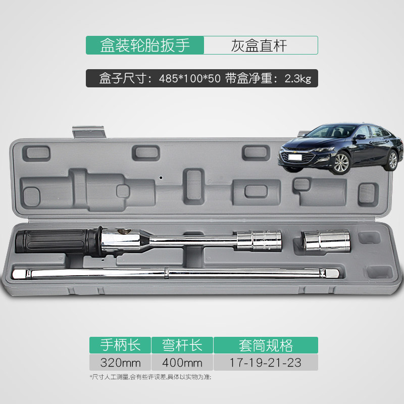 Apply Chevrolet mai Sharp Treasure XL Lewind RV Car Tire Wrench Labor-saving Disassembly for Tire Tool Repair supplies-Taobao