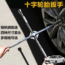 Application of Buick Junweijun Yuejun Shade Boulevard Boulevard Car Tire Wrench Labor-saving Disassembly of Tire Tool Repair Supplies