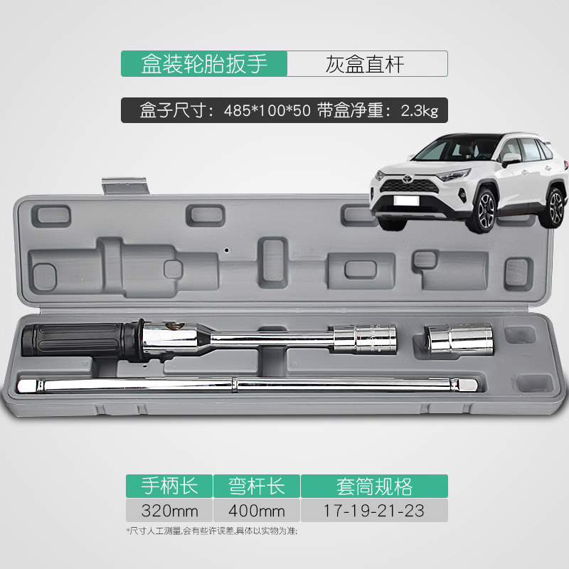 Applicable Toyota RAV4 Rong Boom Rand Cool Luther Car Tire Wrench Labor-saving Disassembly Change Spare Tire Sleeve Tool-Taobao