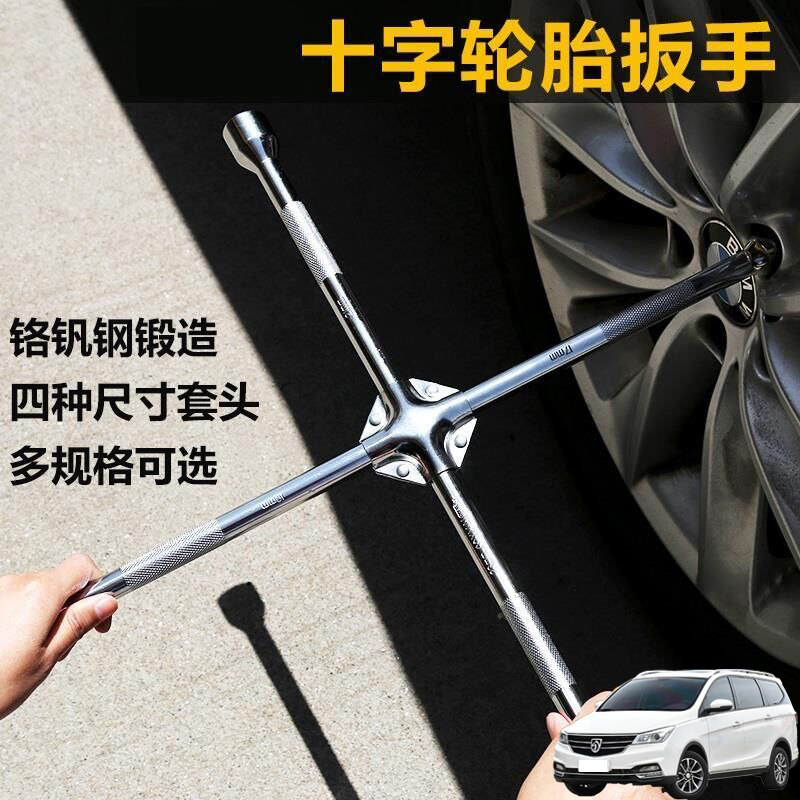 Applicable Baojun 360730 RM5 Valli car tire wrench labor-saving disassembly tool for spare tire sleeve-Taobao