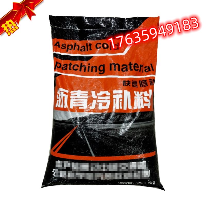 Asphalt Road Mending Material Asphalt Cold Fill Material Melon Seeds Cold Laid Asphalt Concrete Pebble Road Pit Pothole Repair-Taobao