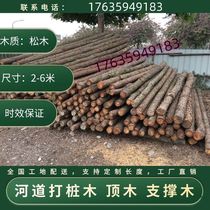 Piling wood Yunxiang willow 6 meters pine wood piles flood control wood piles guardrail piles river wood piles river bank protection 4 meters piling wood