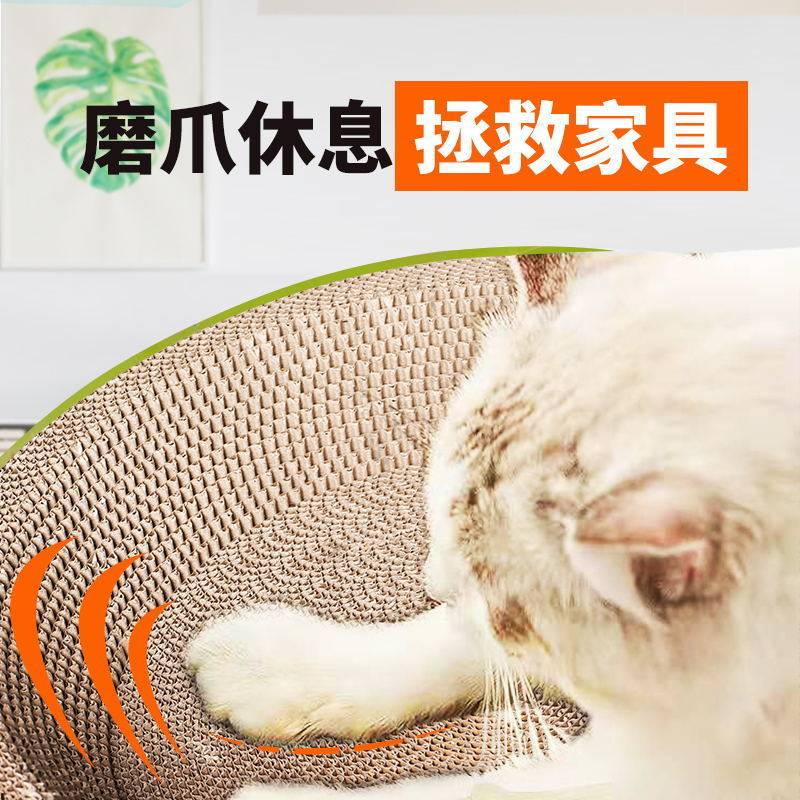 Cat grab bowl-shaped cat's paw claw grinding paws corrugated paper without switching cat cat toy cat supplies
