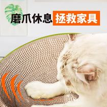 Cat scratching plate bowl-shaped cat litter cat claw plate claw grinding device corrugated paper does not drop crumbs cat scratching pot cat toy cat supplies