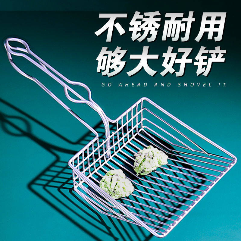 Cat sandshovel metal fine hole cat shit artificial stainless porous tofu swell soil cat salad shovel