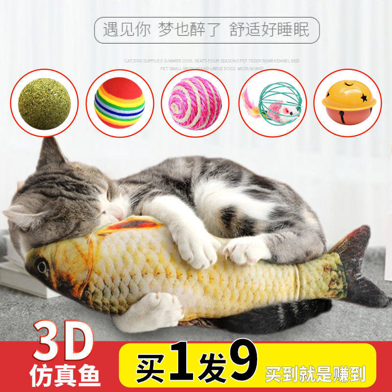 Cat Toy Cat Mint Fish Holding Pillow Self-Hi-Dull 3D Emulation fish resistant to biting, grilled teeth Cat Mint Balls Kitty Toys 