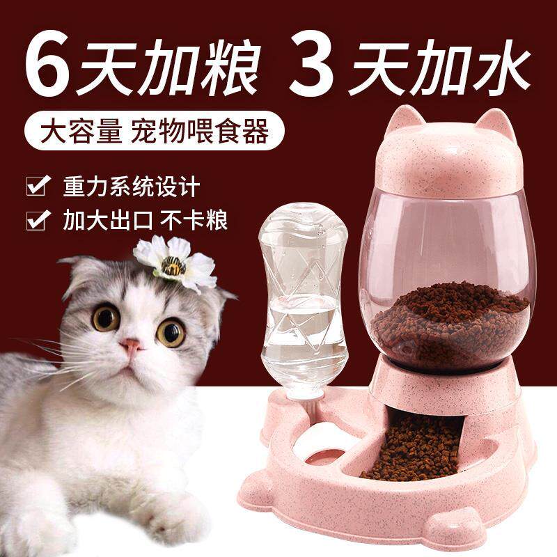 Pet automatic feeding machine kittens self-feeding integrated pitcher cat food basin water feeder kittens supplies
