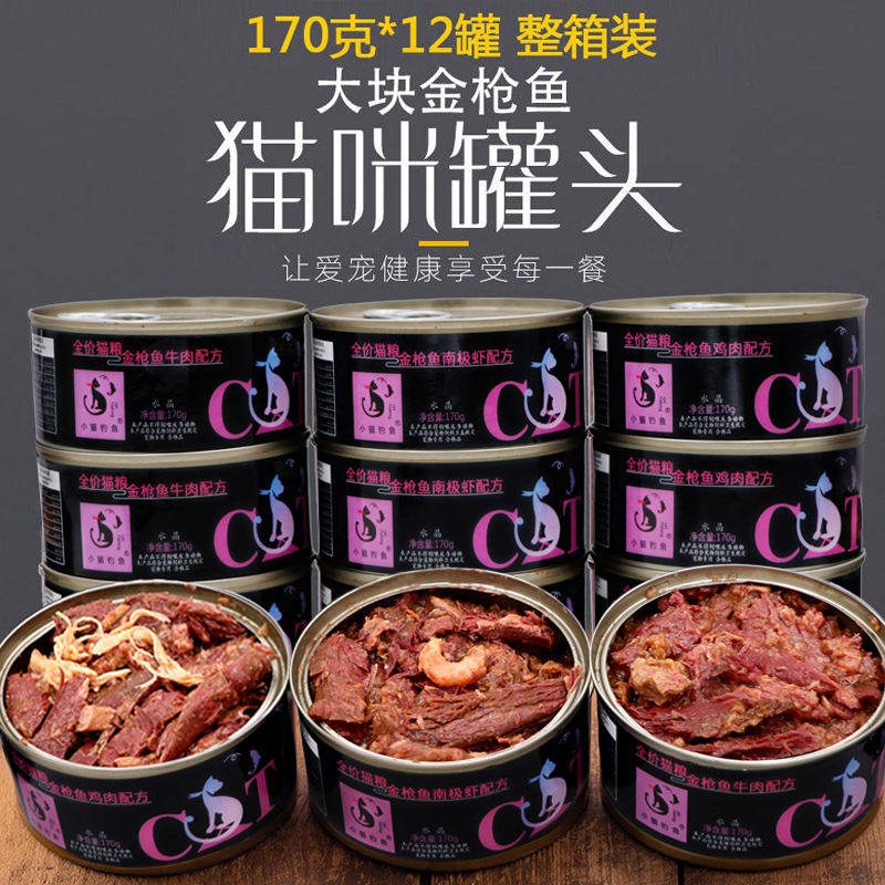 Canned cat 170 g*12 canned cat nutritional weight large tuna cat snack cat snack cat wet grain canned