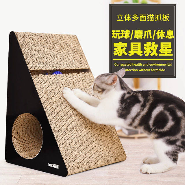 Cat Grabbing Plate Upright Grinders Corrugated Paper Cat Sofa Cat Sofa Cat Grabbing Pad Not Dropping Litter Cat Litter Kitty Toy Kitty Toys-Taobao