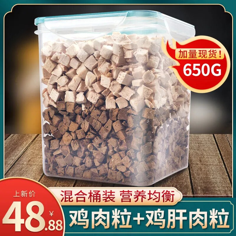 Cat snack pet freeze dry chicken breast barrel dog nutritional fertilizer calcium and mumps cat grain