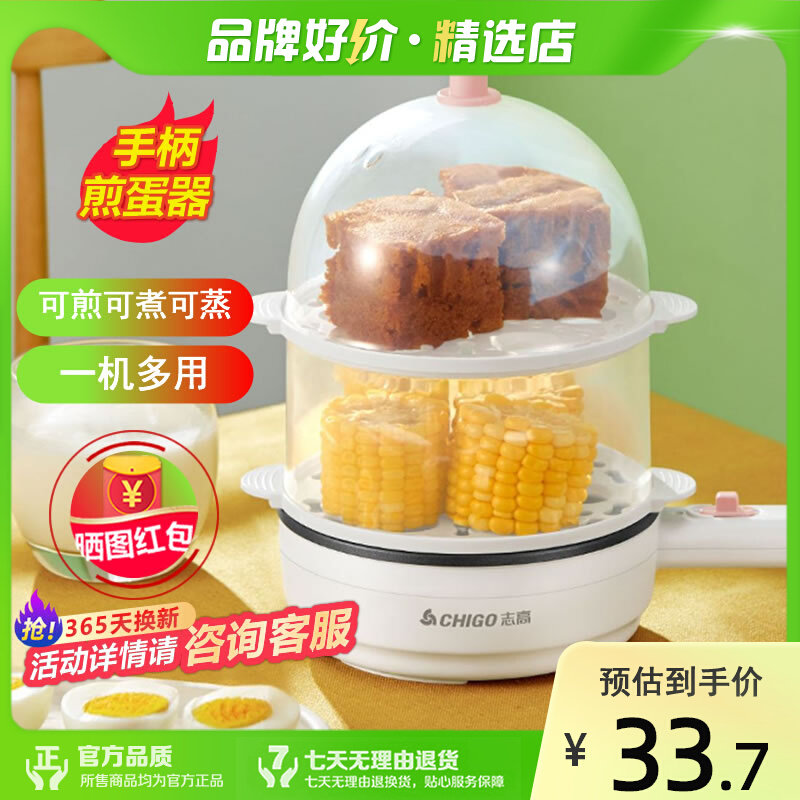 Zhigao Steamed Egg Robot Cooking Egg automatic power off Home Mini Small student Dormitory Multifunction Omelec-Taobao