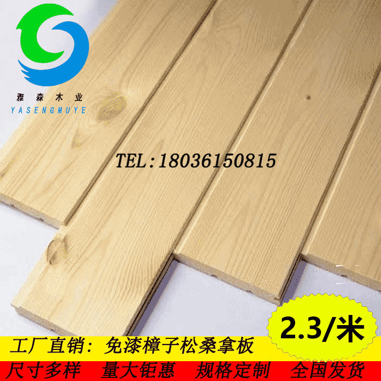 Sauna Plate Ceiling Free of lacquered buckle plate Balcony Zhangzi Pine Cloud Cedar Floor Wall Skirt Solid Wood Care Wall wood Cedar Wood-Taobao