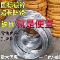Iron wire handmade DIY rust-proof galvanized iron wire household tied wire hanging curtain clothesline 8 14 thin soft iron wire