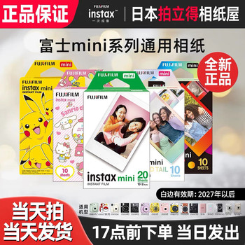 Fujifilm Instax Mini Instant Film Mini12/7+/8/9/25/90/11/40 White Border 3inch Film New Date