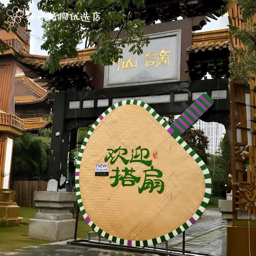 巨型蒲扇美陈户外景区度假村古镇氛围装置拍照摆件景观工艺品定制